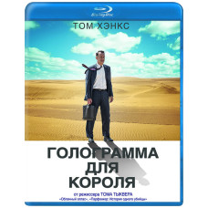 A Hologram for the King [Blu-ray]