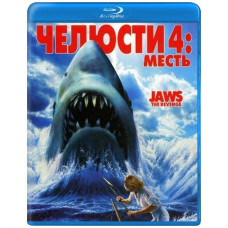 Jaws 4: Revenge [Blu-ray]