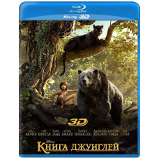 Книга джунглів [3D/2D Blu-ray]