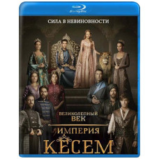 Великолепный век. Империя Кёсем (1-2 сезон) [8 Blu-ray]