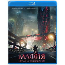 Мафия: Игра на выживание [Blu-Ray]