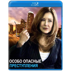 Особливо Небезпечні злочини (1-4 сезон) [4 Blu-ray]