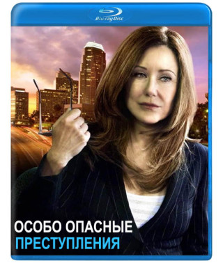 Особо Опасные Преступления (1-4 сезон) [4 Blu-ray]