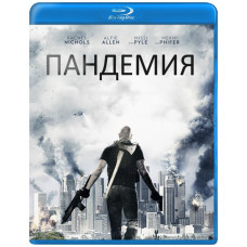 Пандемия [Blu-ray]