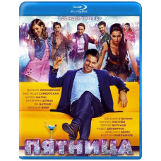 Friday [Blu-ray]