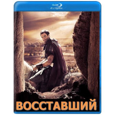 Воскресение Христа (Восставший) [Blu-ray]
