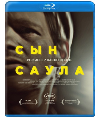 Son of Saul [Blu-ray]