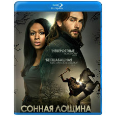 Сонная Лощина (1-4 сезон) [4 Blu-ray]
