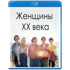 Женщины ХХ века [Blu-ray]