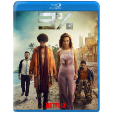 Три процента (1-3 сезон) [3 Blu-ray]