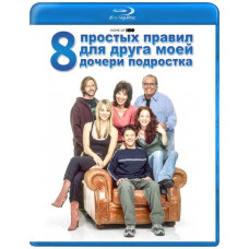 8 простых правил для друга моей дочери-подростка (1-3 сезон) [3 Blu-ray]