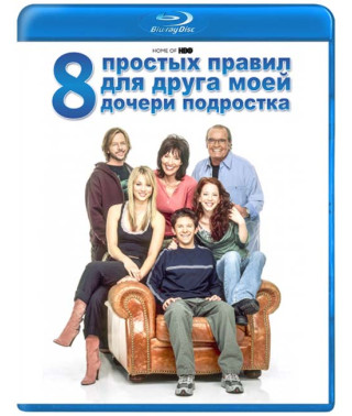 8 простых правил для друга моей дочери-подростка (1-3 сезон) [3 Blu-ray]