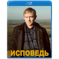 Сповідь (Визнання) (1 сезон) [Blu-Ray]