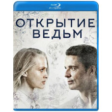 Відкриття відьом (Манускрипт всевладдя) (1 сезон) [Blu-ray]