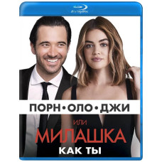 Pornology, or Cutie Like You [Blu-ray]