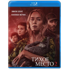 Тихое место 2 [Blu-ray]