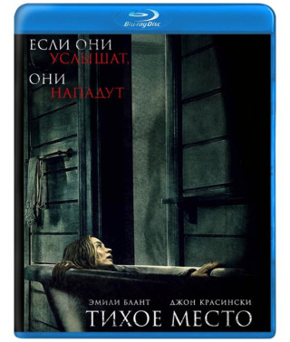 Тихое место [Blu-ray]