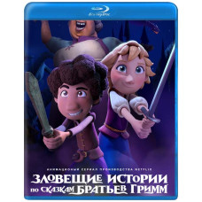 Зловещие истории по сказкам братьев Гримм (1 сезон) [Blu-ray]