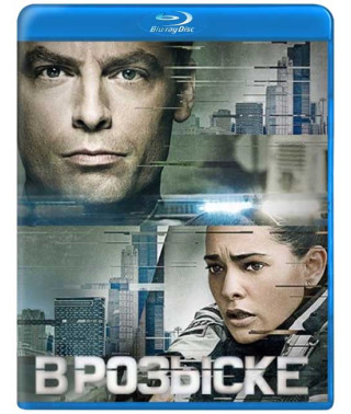 В розыске (1 сезон) [Blu-ray]