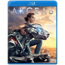 Axel [Blu-ray]