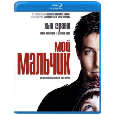 Мій Хлопчик [Blu-ray]