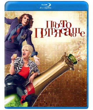 Просто потрясающе [Blu-ray]