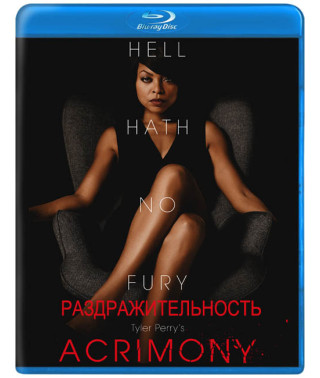 Раздражительность [Blu-ray]