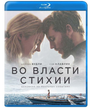 At the mercy of the elements [Blu-ray]