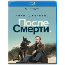 После смерти (1 сезон) [Blu-ray]