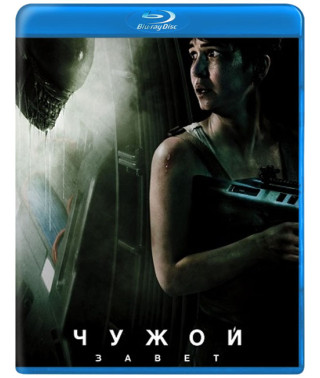 Чужой: Завет [Blu-ray]