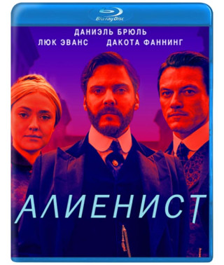 Алієніст (1-2 сезон) [2 Blu-ray]