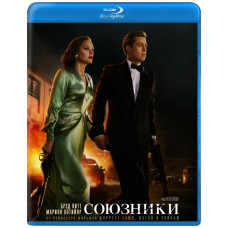 Союзники [Blu-ray]