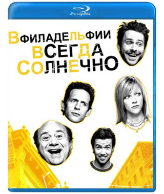 It's Always Sunny in Philadelphia (Season 1-12) [6 Blu-ray]