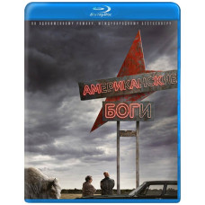 Американські боги (1-3 сезон) [3 Blu-ray]