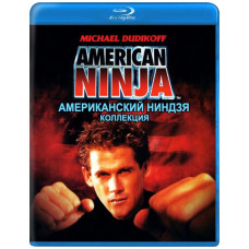 Американський ніндзя (колекція) [4 Blu-ray]
