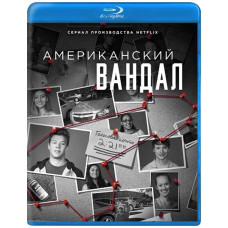 Американський вандал (1-2 сезон) [2 Blu-ray]