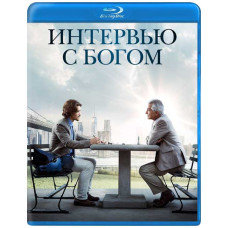Интервью с Богом [Blu-ray]