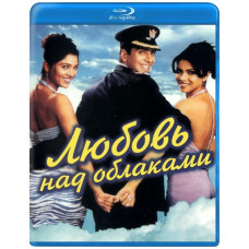 Love Above the Clouds [Blu-ray]