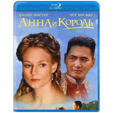 Анна та Король [Blu-ray]