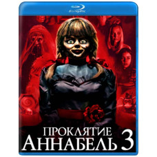 Прокляття Аннабель 3 [Blu-Ray]