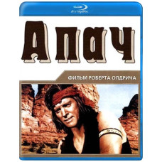 Апач [Blu-ray]