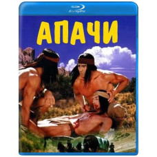 Апачи [Blu-ray]