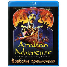 Arabian Adventure [Blu-ray]