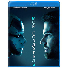 My Creator [Blu-ray]