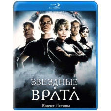 Звездные врата: Ковчег Истины (Ковчег правды) [Blu-ray]