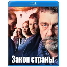Закон страны (Несчастная Земля) [Blu-ray]