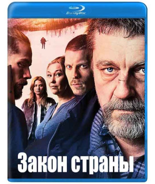 Закон страны (Несчастная Земля) [Blu-ray]