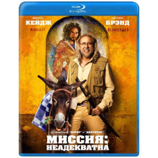 Миссия: Неадекватна [Blu-ray]