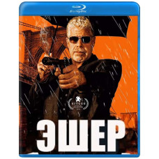 Эшер [Blu-ray]