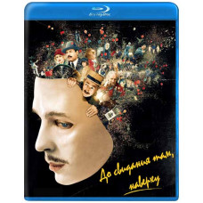 До свидания там, наверху [Blu-ray]